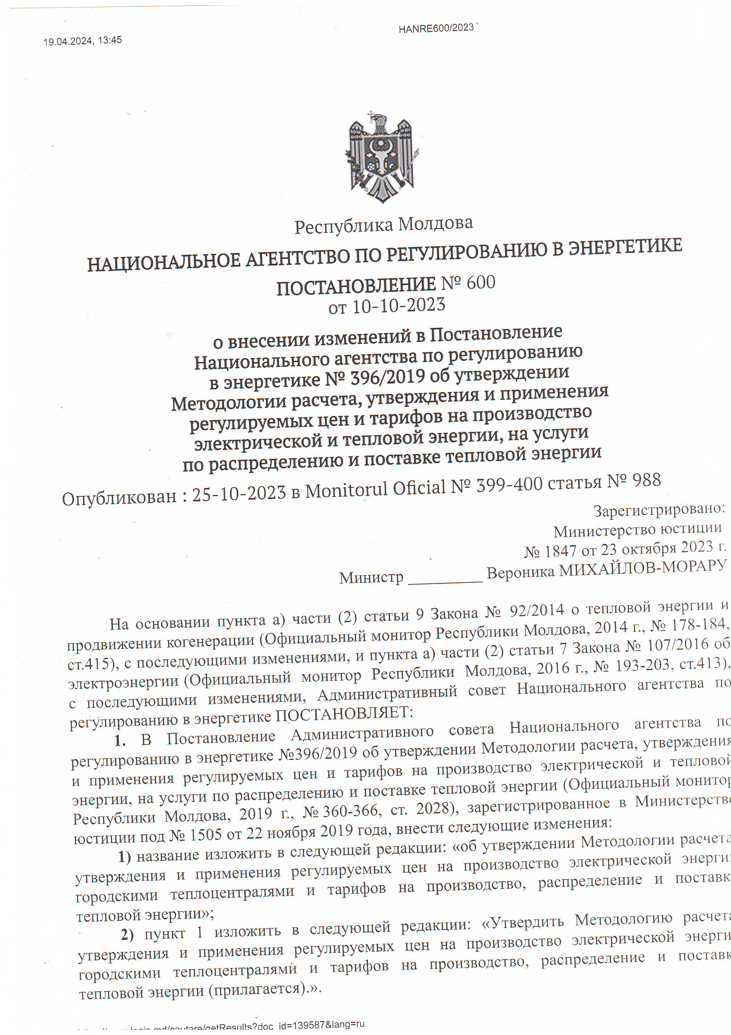 Сканировать1.JPG